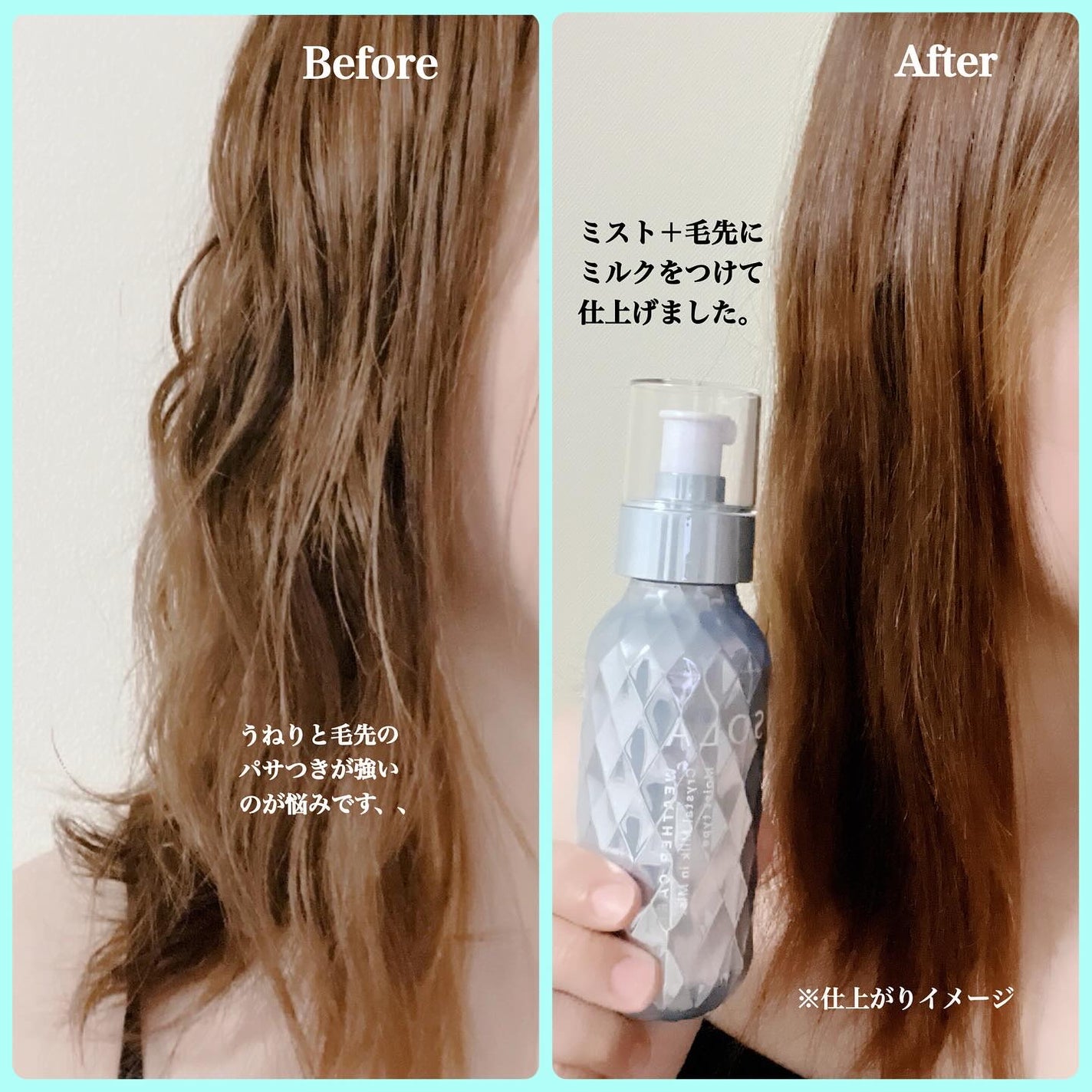 ソラ ウェザーケア クリスタル ヘアミルクインミスト モイストタイプ/SOLA WEATHER CARE/ヘアミストを使ったクチコミ(4枚目)