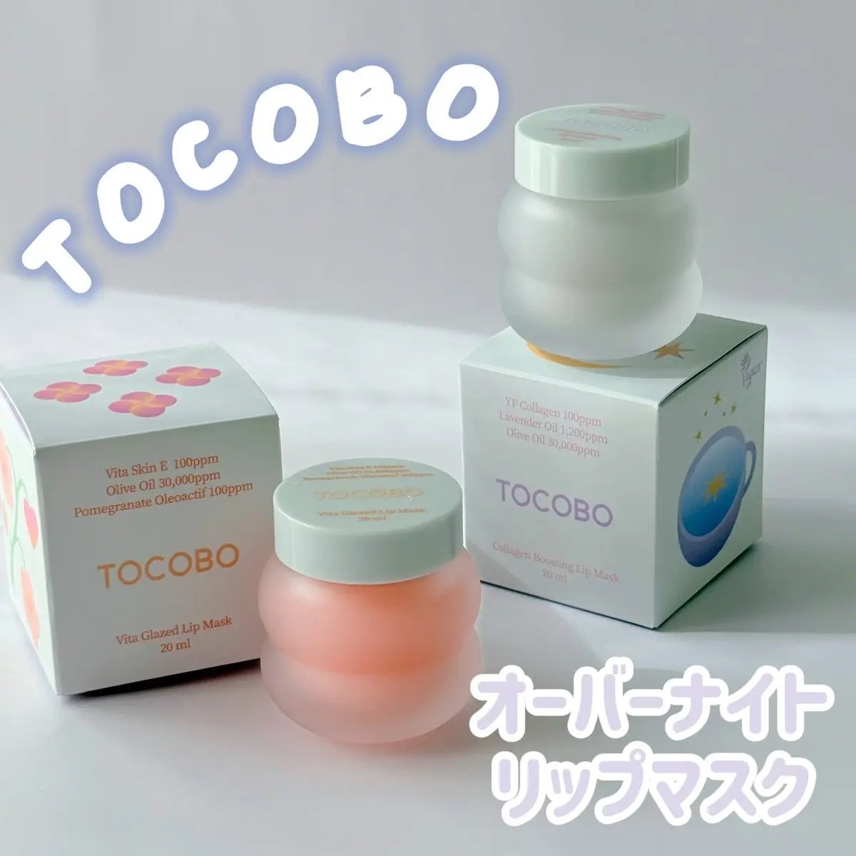 ビタグレーズドリップマスク/TOCOBO/リップマスクを使ったクチコミ（1枚目）