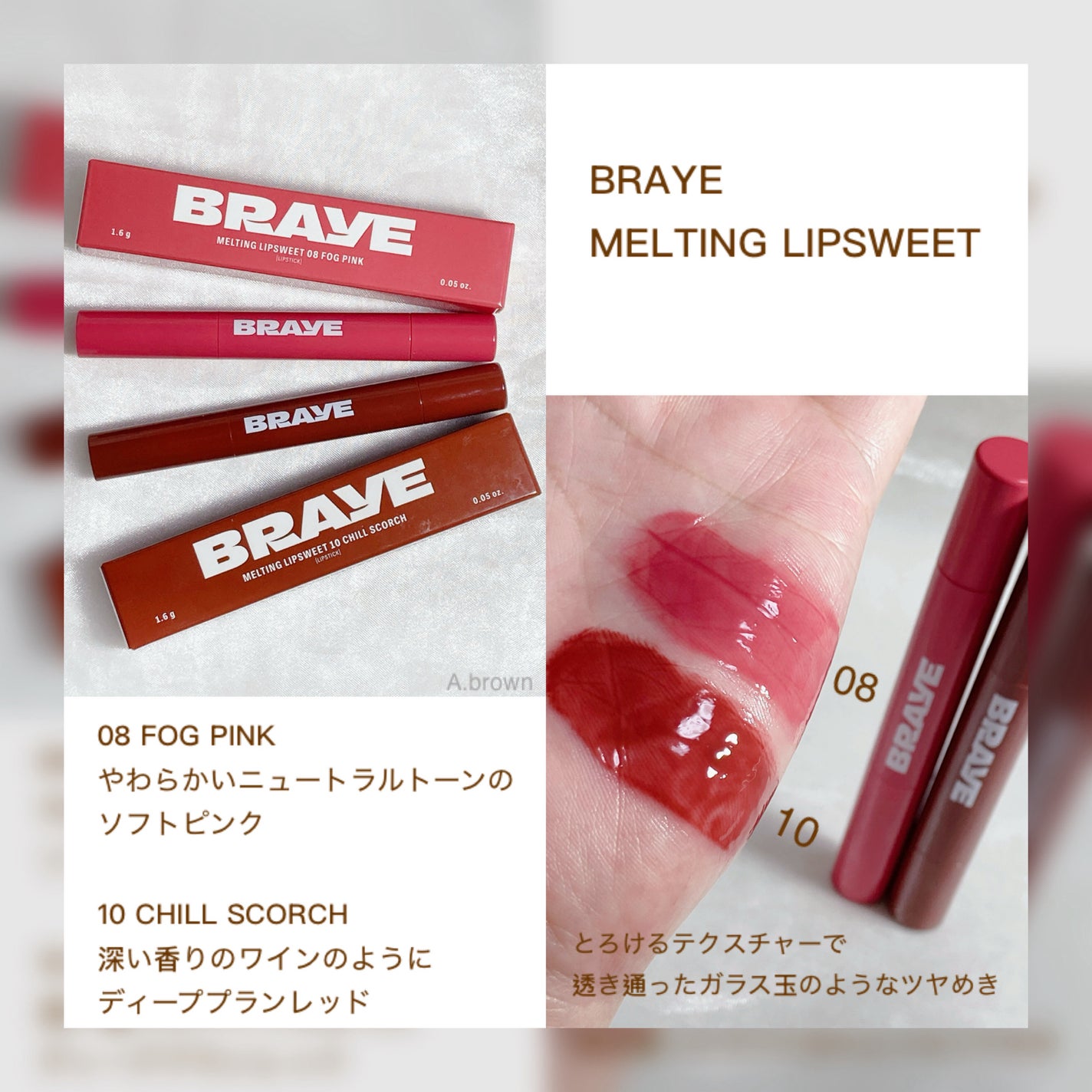 メルティングリップスウィート/BRAYE/口紅を使ったクチコミ(4枚目)