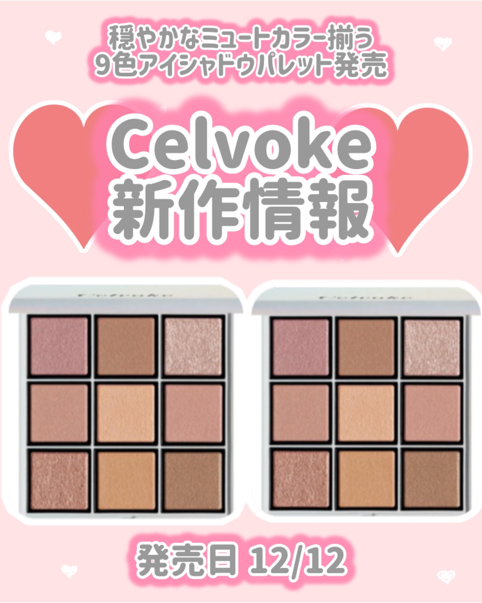 セルヴォーク エクスプレッシヴ アイズ/Celvoke/アイシャドウパレットを使ったクチコミ（1枚目）