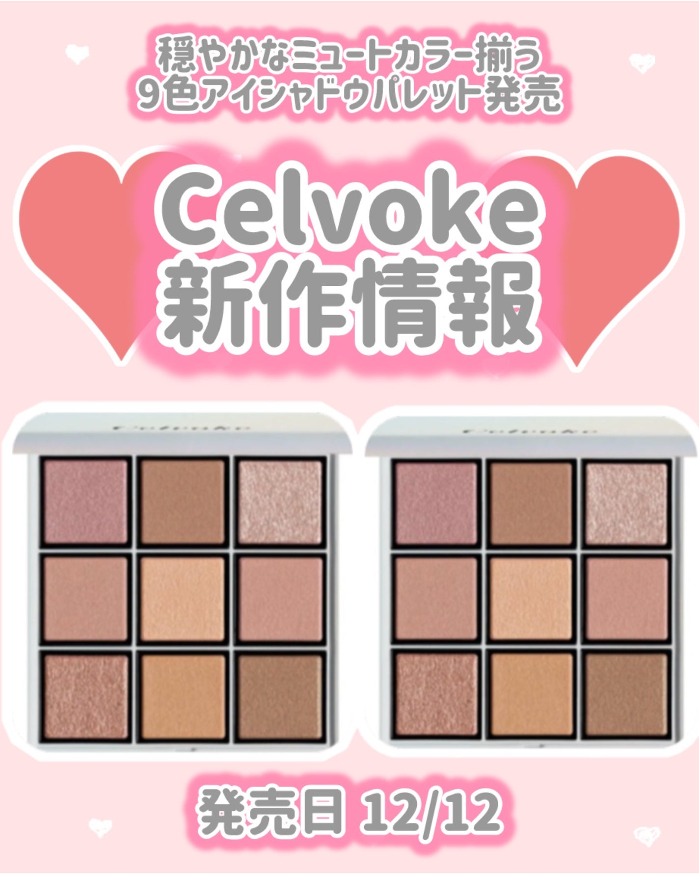 セルヴォーク エクスプレッシヴ アイズ/Celvoke/アイシャドウパレットを使ったクチコミ(1枚目)