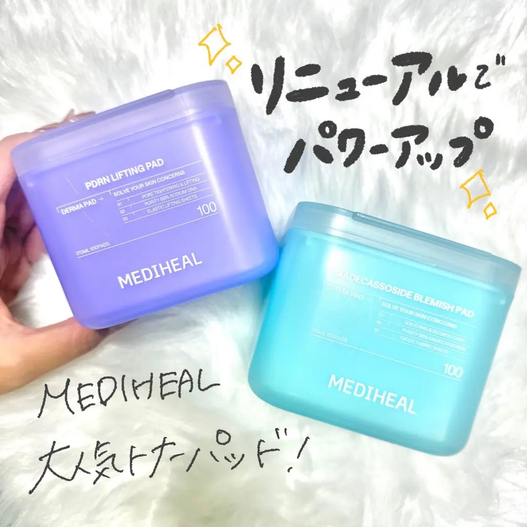 ＼リニューアルでさらにパワーアップ✨／
MEDIHEALの大人気パッド2種を比較💜💙

💜PDRNリフティングパッド
たるみ・ハリ不足が気になる肌に。
肌を引き上げるように密着して、使ったあとフェイスラインがキュッと整う感じ🪞
朝の