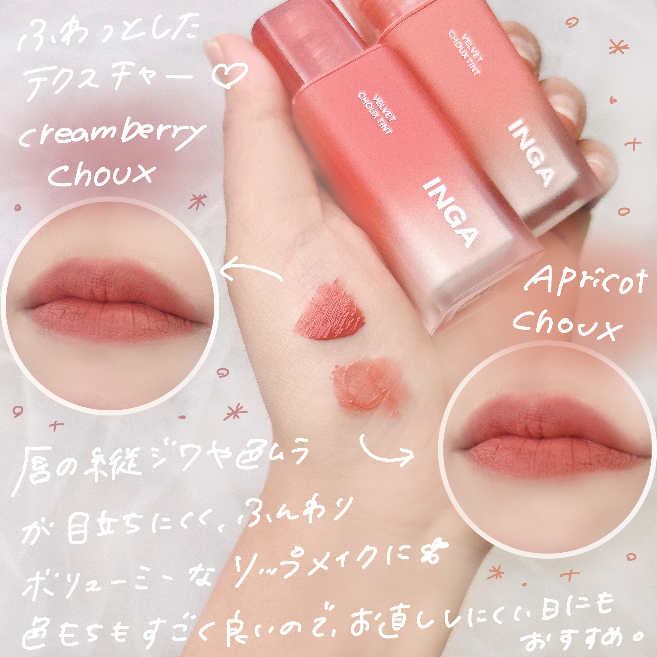 ベルベットシューティント クリームベリーシュー/INGA/リップティントを使ったクチコミ（3枚目）