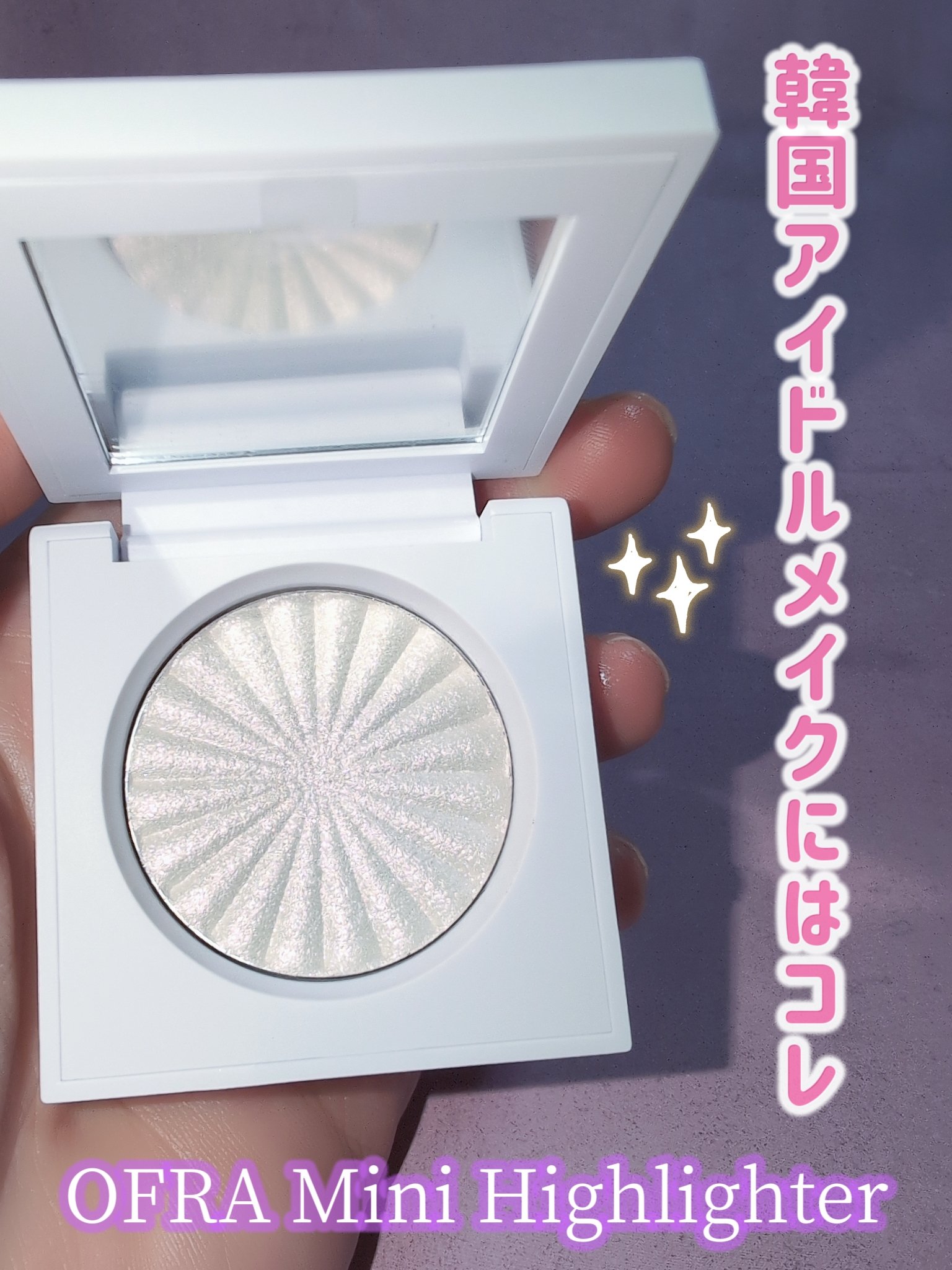 MINI HIGHLIGHTER/Ofra Cosmetics/パウダーハイライトを使ったクチコミ（1枚目）