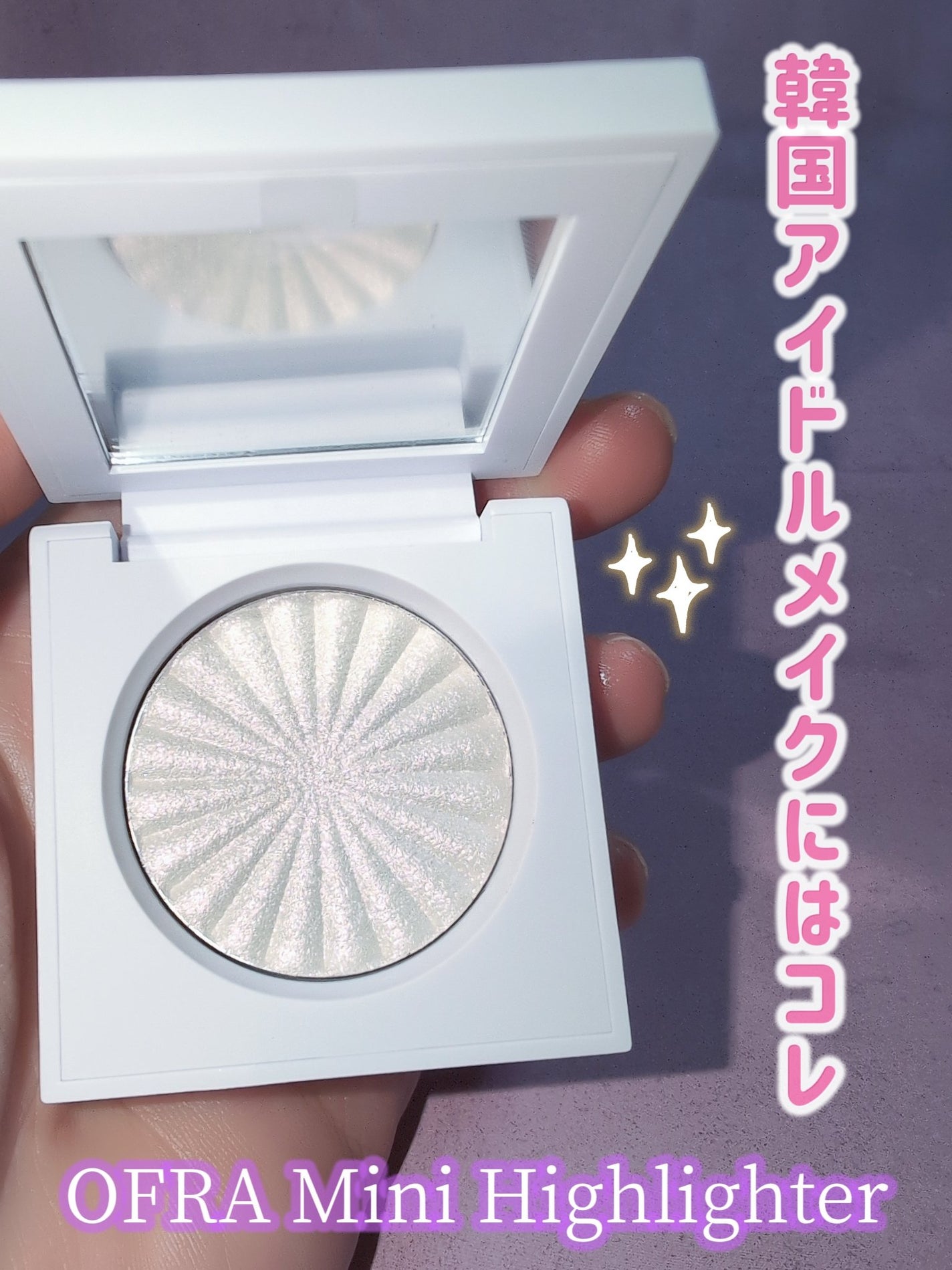 MINI HIGHLIGHTER/Ofra Cosmetics/パウダーハイライトを使ったクチコミ(1枚目)