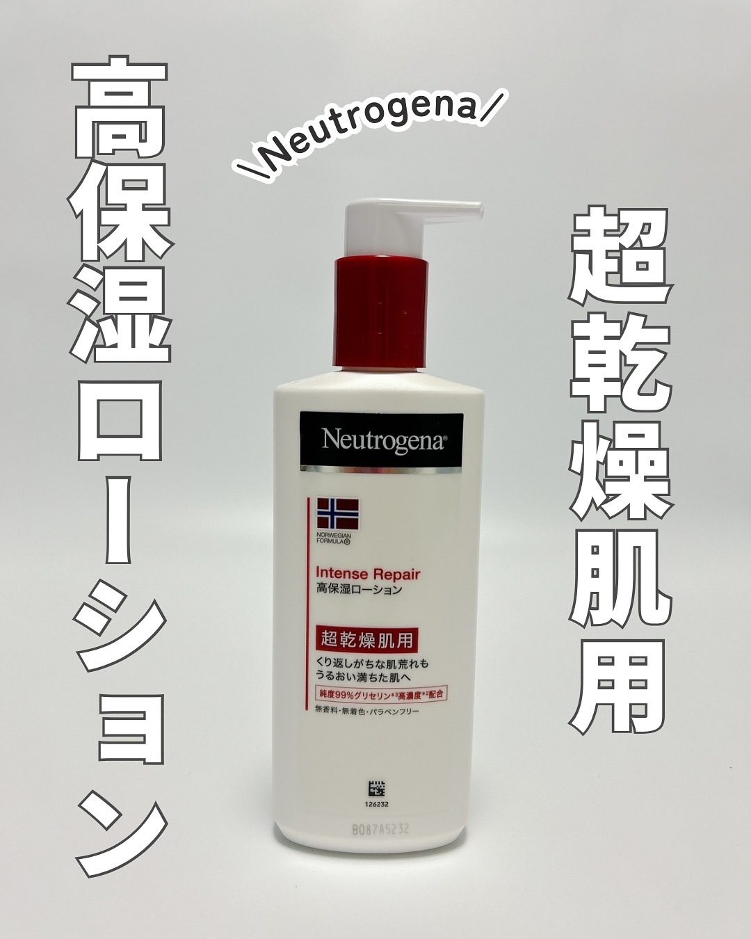 ノルウェー フォーミュラ インテンスリペア ボディ エマルジョン/Neutrogena/ボディローションを使ったクチコミ（1枚目）