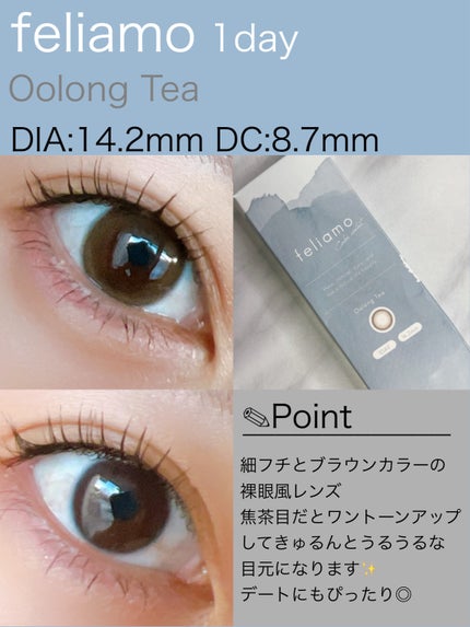 feliamo 1day/feliamo/ワンデー(1DAY)カラコンを使ったクチコミ(2枚目)