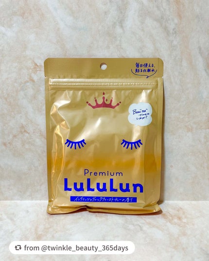 プレミアムルルルン 紅茶(イングリッシュブレックファーストティーの香り)/ルルルン/シートマスク・パックを使ったクチコミ(4枚目)