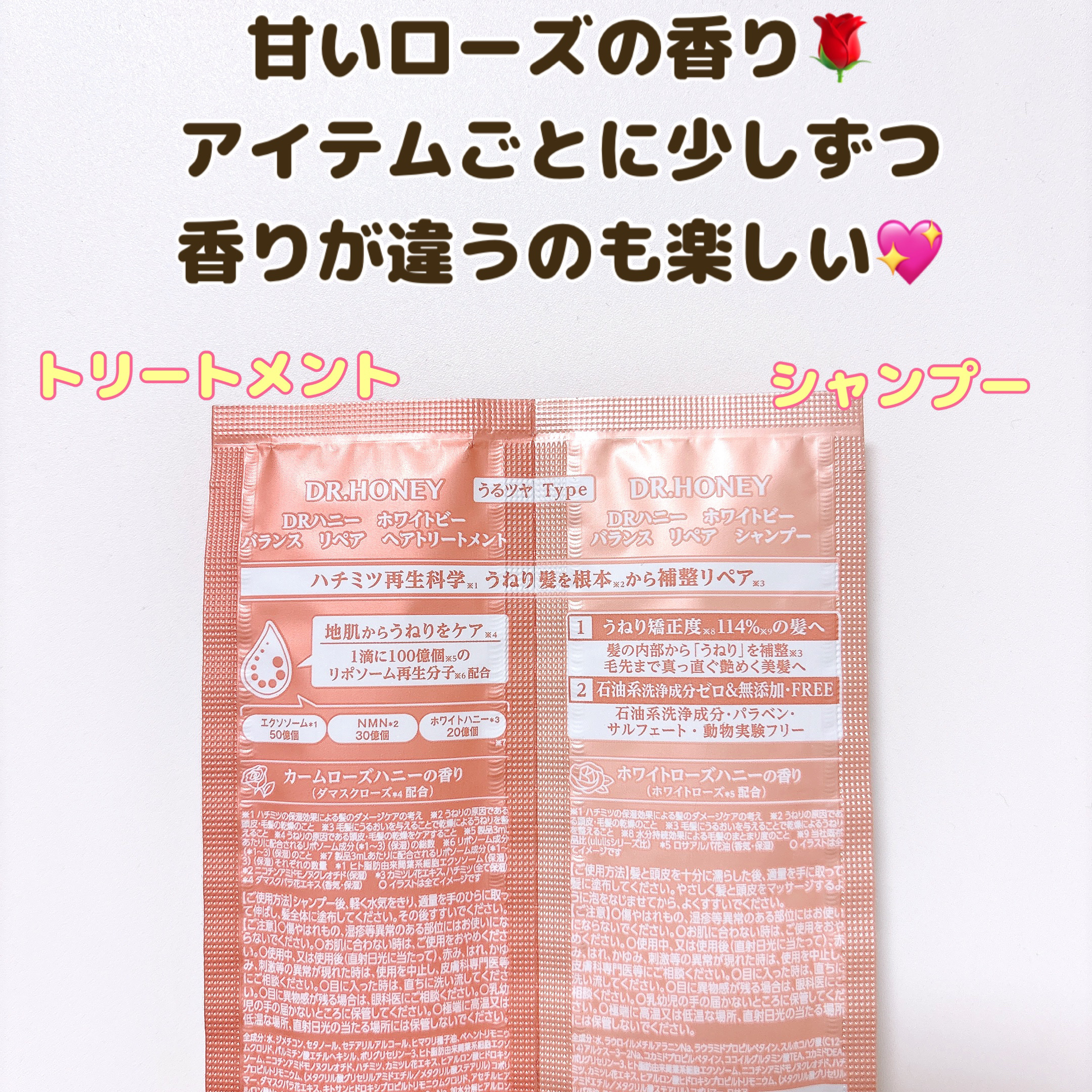 DRハニー ホワイトビー バランス リペア シャンプー/ ヘアトリートメント/DR.HONEY/市販シャンプーを使ったクチコミ（2枚目）