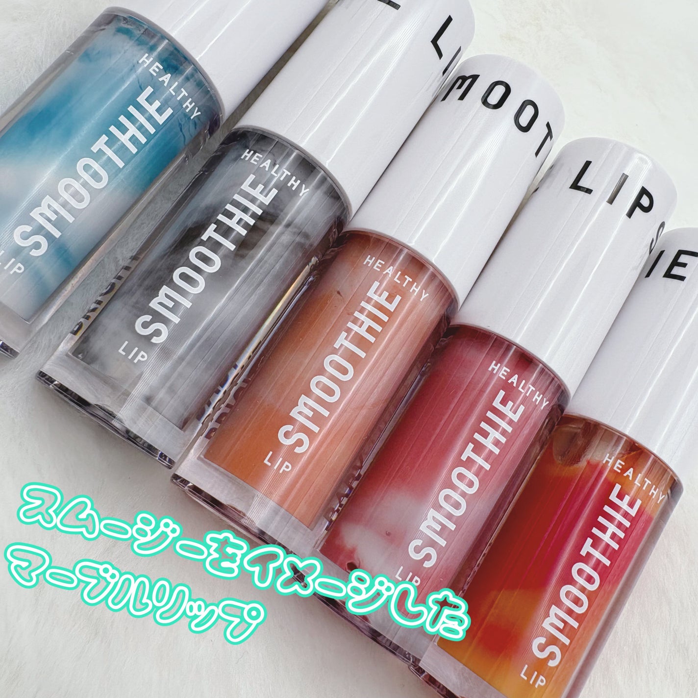 BabyBright ヘルシースムージーリップ/BabyBright/リップグロスを使ったクチコミ(1枚目)