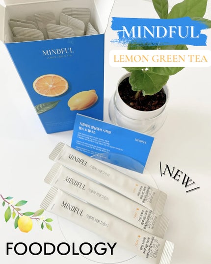 マインドフル地中海レモングリーンティー /FOODOLOGY/美容ドリンクを使ったクチコミ(1枚目)