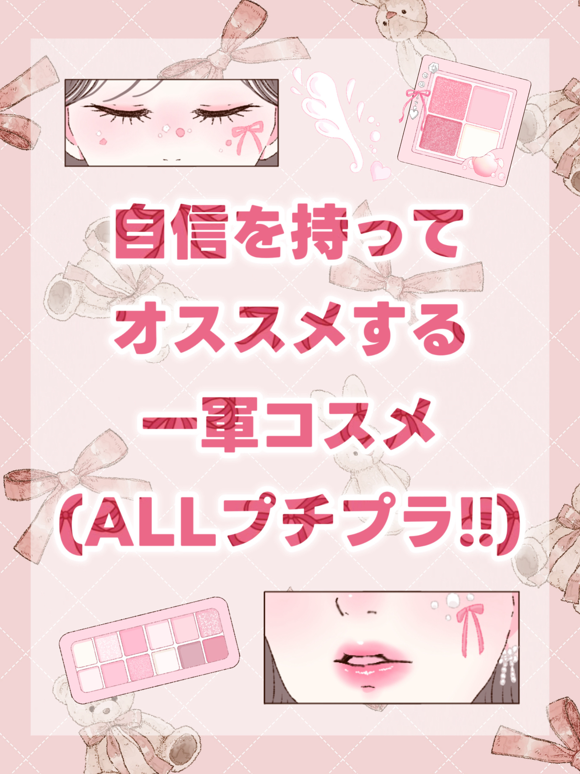 プランぷくコーデアイズNeo/キャンメイク/アイシャドウを使ったクチコミ（1枚目）