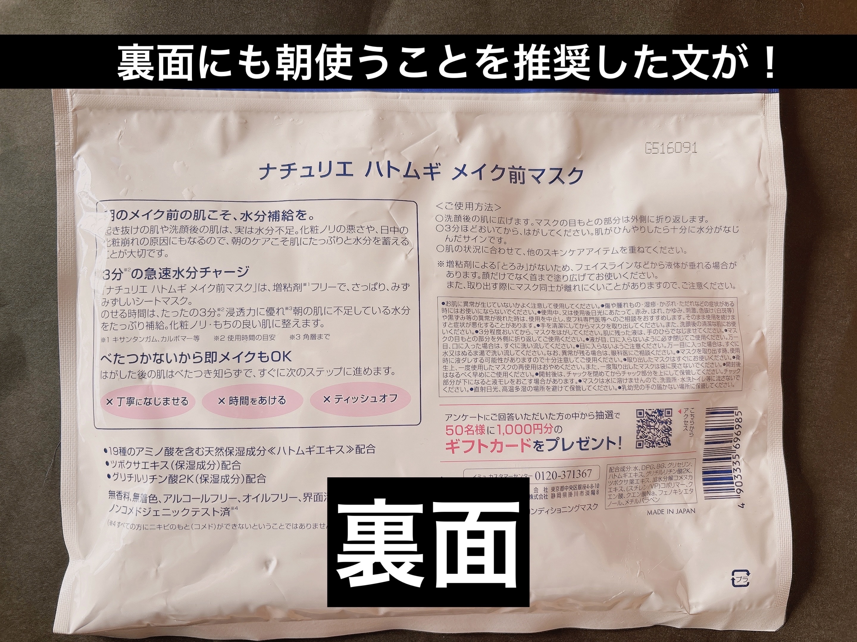 ハトムギ メイク前マスク/ナチュリエ/シートマスク・パックを使ったクチコミ（3枚目）