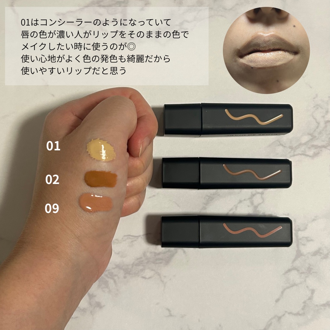 ウィンクリップシェードプライマー 02 ライトアンバー/Javin De Seoul/口紅を使ったクチコミ（3枚目）