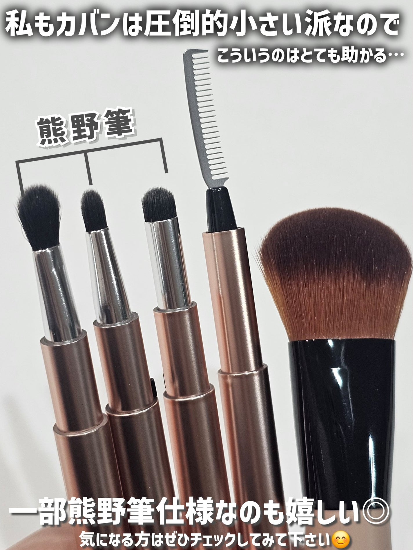 Mini Maru メイクファンデーションブラシ/貝印/メイクブラシを使ったクチコミ(9枚目)