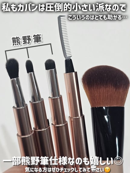 Mini Maru メイクファンデーションブラシ/貝印/メイクブラシを使ったクチコミ(9枚目)
