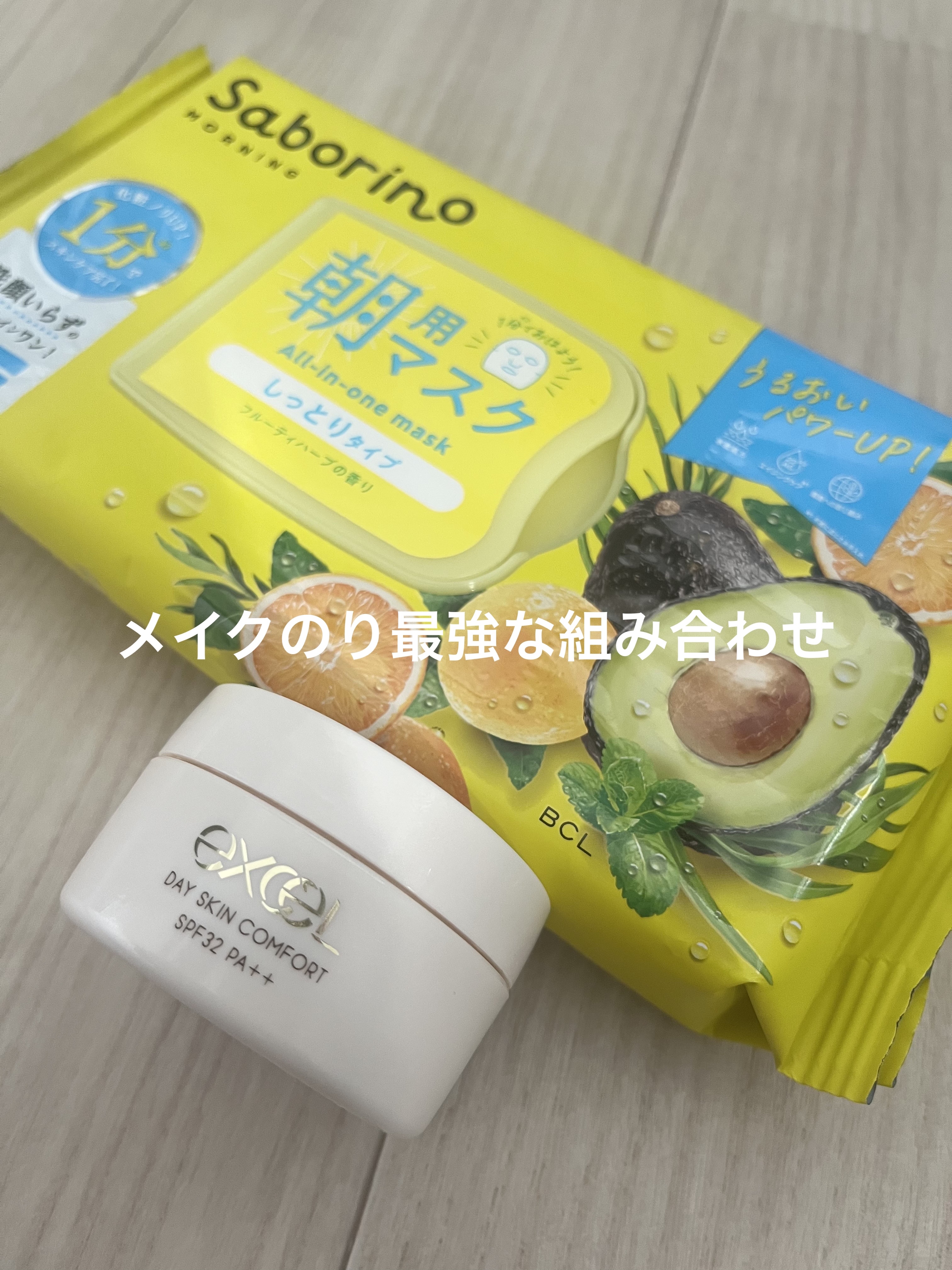 目ざまシート N/サボリーノ/シートマスク・パックを使ったクチコミ（1枚目）