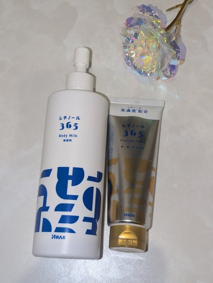 レチノール365 ボディミルク/アラクス/ボディミルクを使ったクチコミ(1枚目)