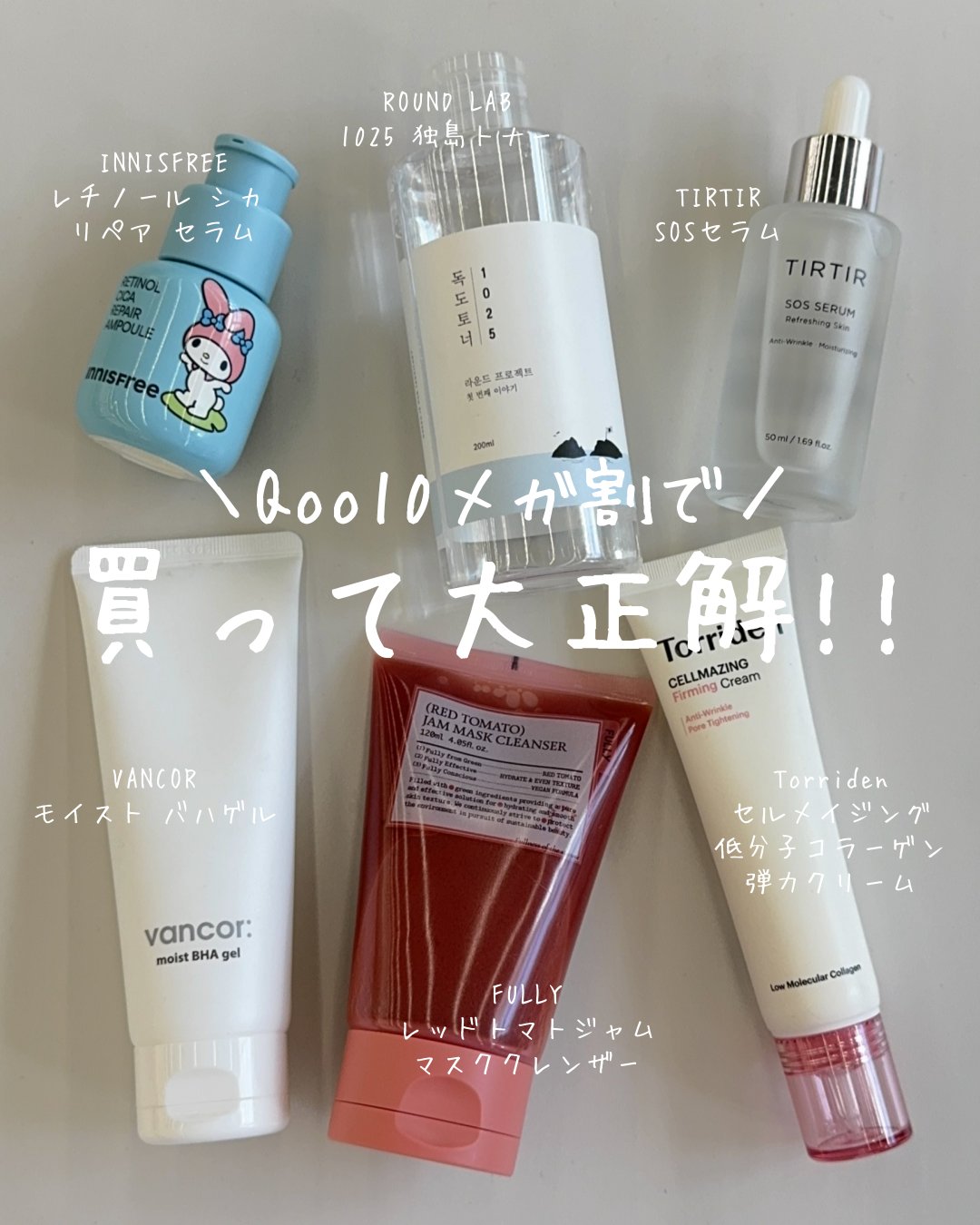 セルメイジング コラーゲン ファーミング クリーム/Torriden/フェイスクリームを使ったクチコミ（1枚目）