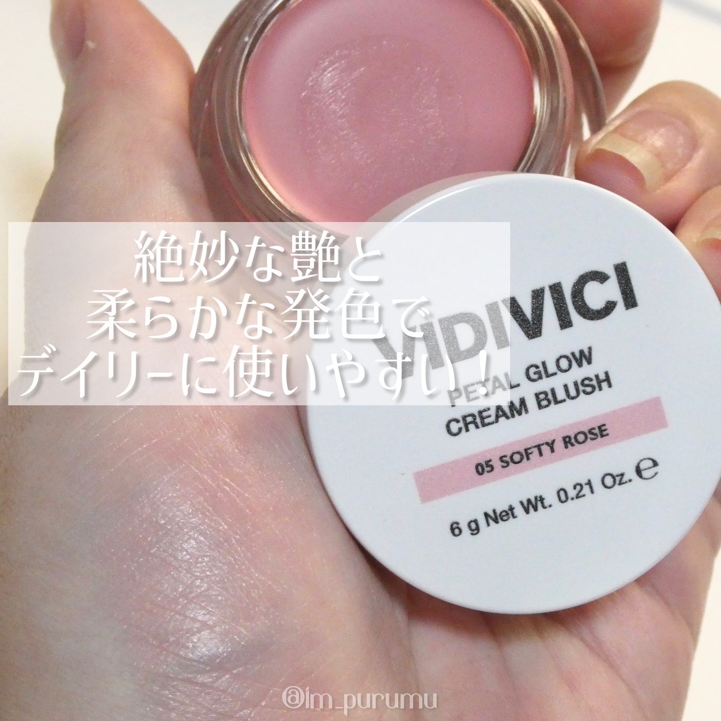 ペタルグロウクリームチーク/VIDIVICI/ジェル・クリームチークを使ったクチコミ(2枚目)