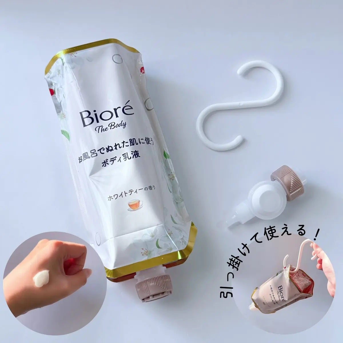 ビオレ ザ ボディ お風呂でぬれた肌に使うボディ乳液 肌しっとり ホワイトティーの香り/ビオレu/ボディミルクを使ったクチコミ(2枚目)