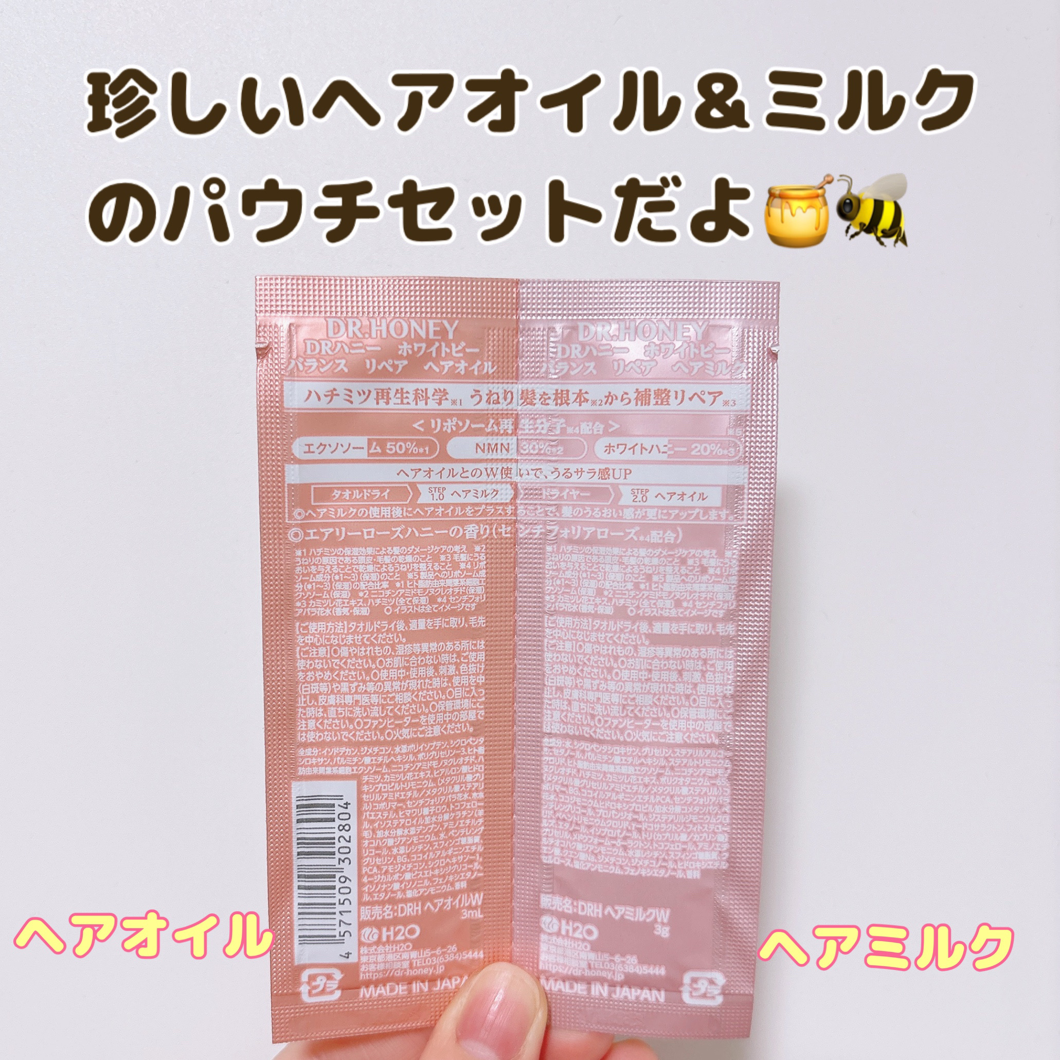 DRハニー ホワイトビー バランス リペア シャンプー/ ヘアトリートメント/DR.HONEY/市販シャンプーを使ったクチコミ（3枚目）