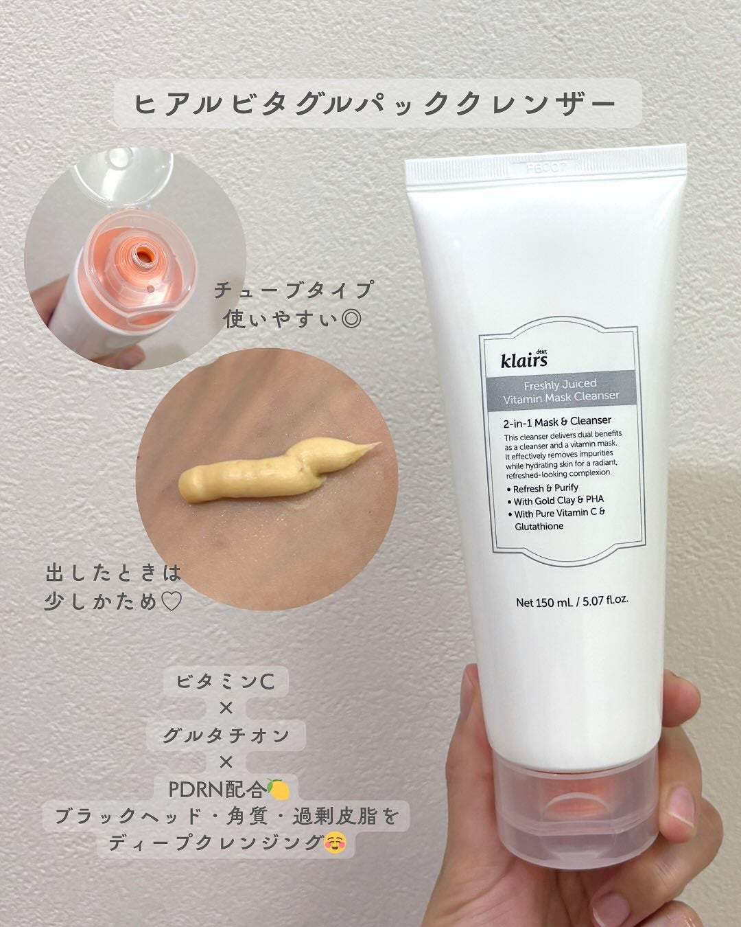 PDRN ビタグル カプセル 化粧水/Klairs/化粧水を使ったクチコミ(6枚目)