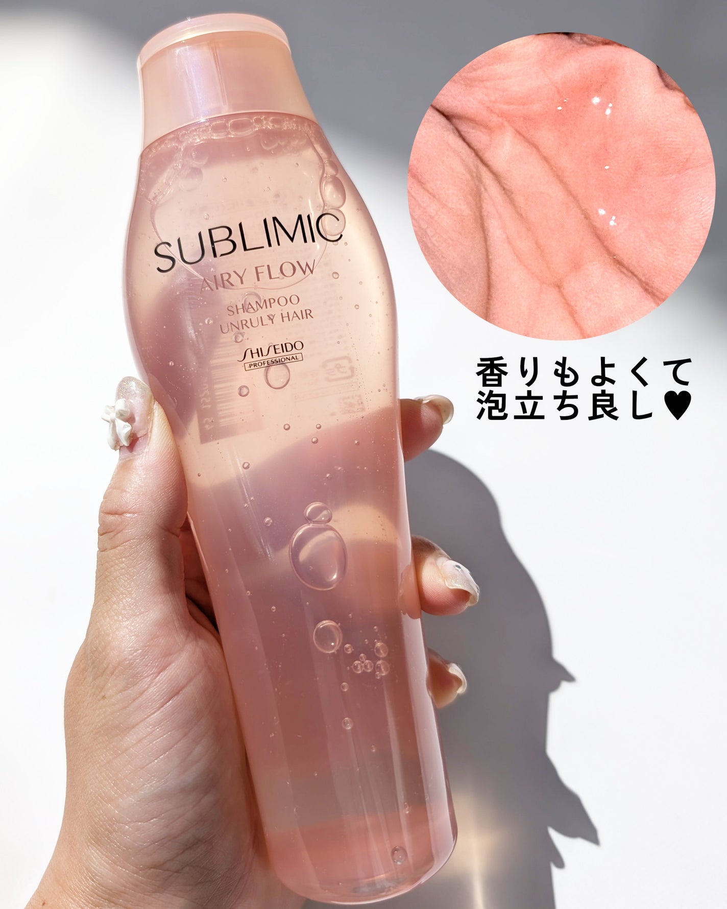 エアリーフロー シャンプー/トリートメント/サブリミック/サロンシャンプーを使ったクチコミ(2枚目)