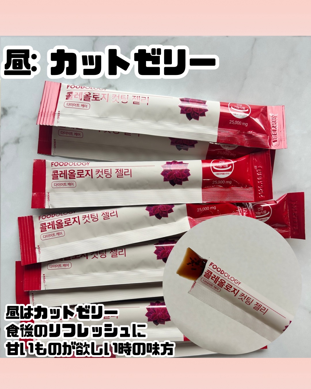 コレオロジーティー/FOODOLOGY/ドリンクを使ったクチコミ（3枚目）