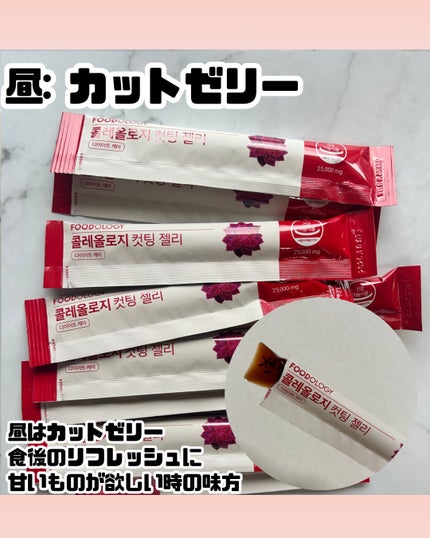 コレオロジー/FOODOLOGY/ボディサプリメントを使ったクチコミ(3枚目)