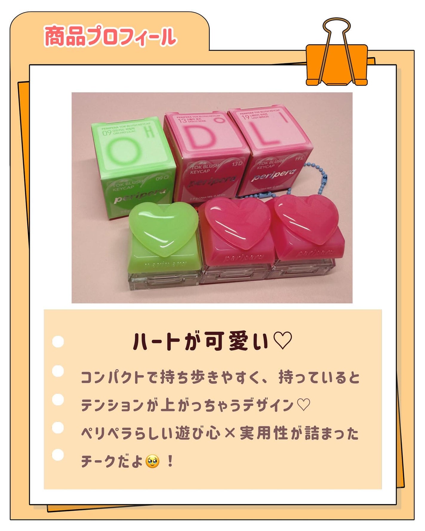 ペリペラ トック ブラッシュ キーキャップ/PERIPERA/パウダーチークを使ったクチコミ(3枚目)