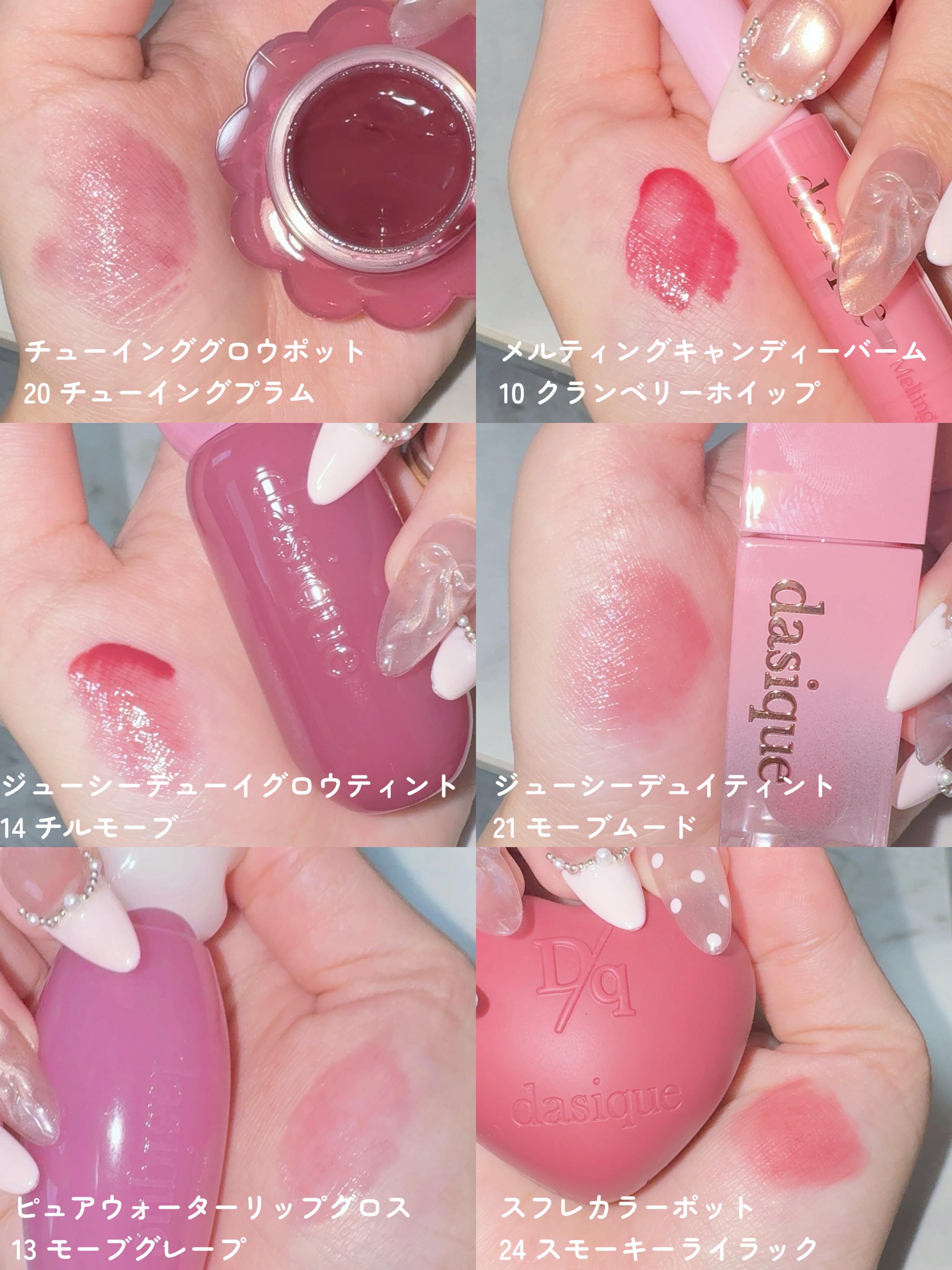 チューインググロウポット/dasique/口紅を使ったクチコミ（2枚目）