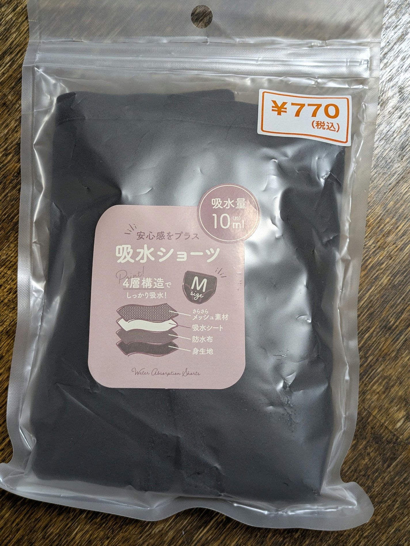 アマンディーヌ on LIPS 「なんと百均に吸水ショーツが発売していました。『キャンドゥ 吸水..」(1枚目)