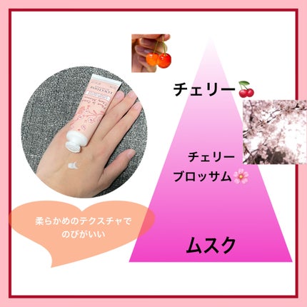 チェリーブロッサム ソフトハンドクリーム/L'OCCITANE/ハンドクリームを使ったクチコミ(2枚目)