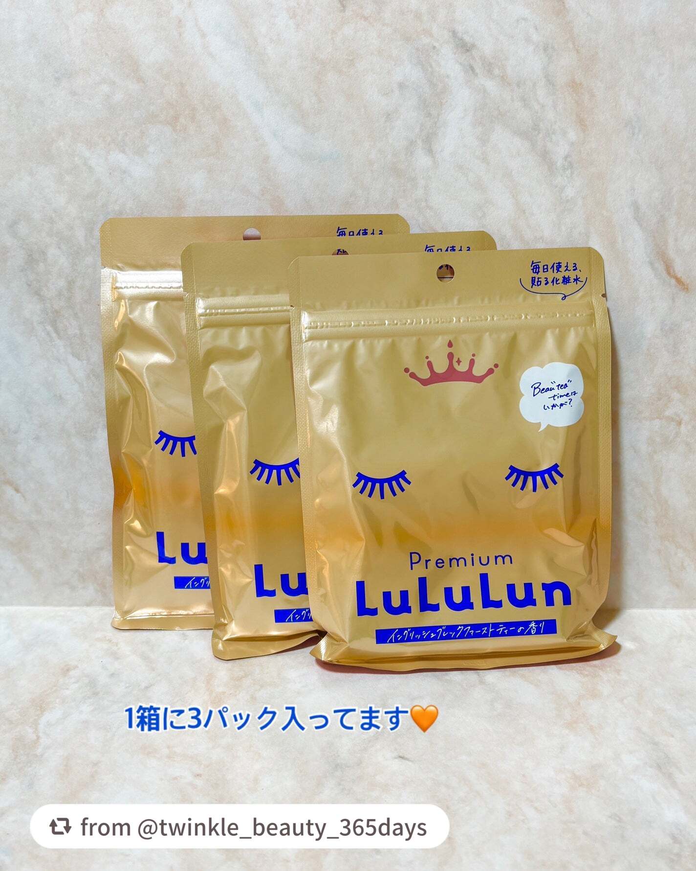 プレミアムルルルン 紅茶(イングリッシュブレックファーストティーの香り)/ルルルン/シートマスク・パックを使ったクチコミ(2枚目)