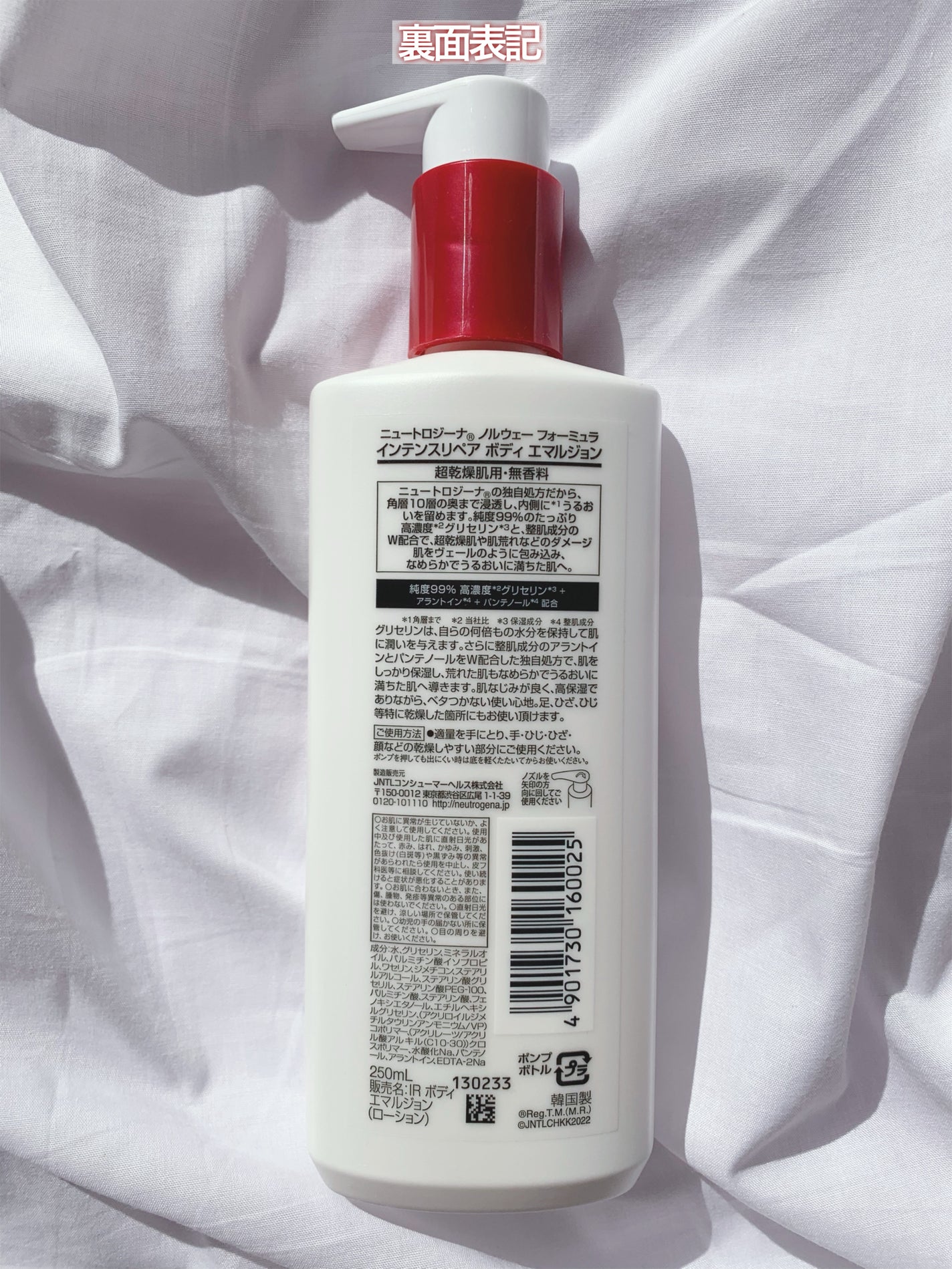 ãã«ãŠã§ãŒ ãã©ãŒãã¥ã© ã€ã³ãã³ã¹ãªã㢠ãã㣠ãšãã«ãžã§ã³/Neutrogena/ããã£ããŒã·ã§ã³ã䜿ã£ãã¯ãã³ãïŒ4æç®ïŒ