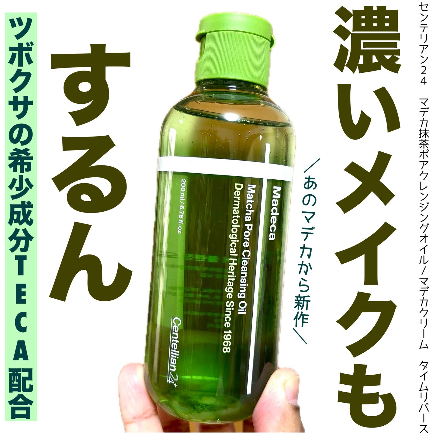 マデカクリームタイムリバース/センテリアン24/フェイスクリームを使ったクチコミ(1枚目)