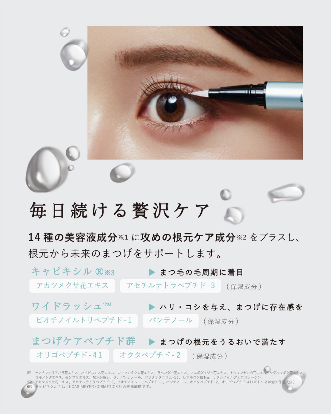 スキルレスラッシュセラム/LUMIURGLAS/まつげ美容液を使ったクチコミ（2枚目）