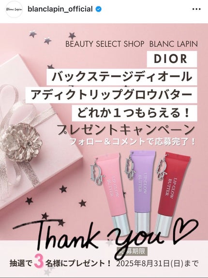 ディオール アディクト リップ グロウ バター/Dior/口紅・グロス・リップライナー・リップケアを使ったクチコミ(5枚目)