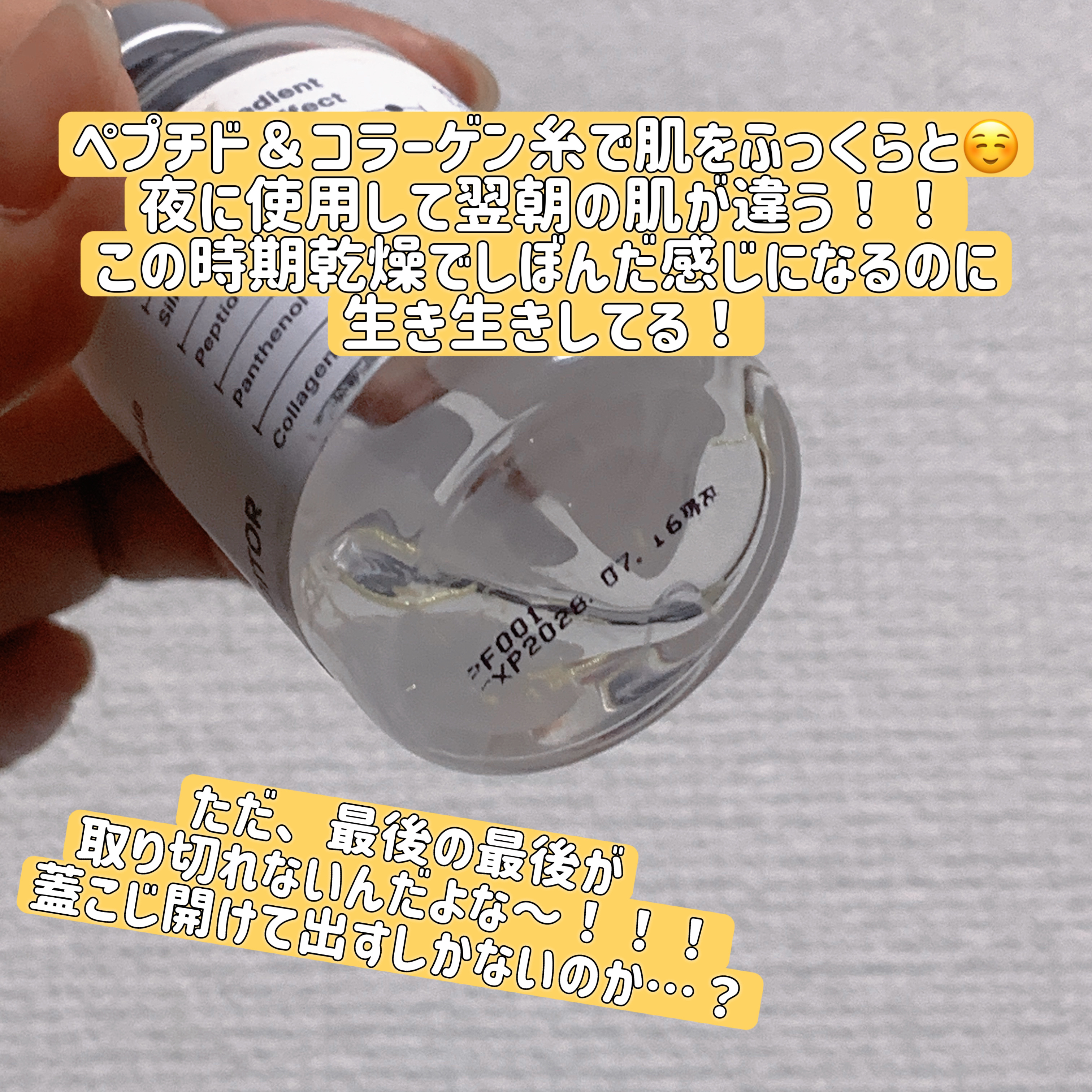 シルク ペプチド EGF ハートフィットボリューム リフティング アンプル/SUNGBOON EDITOR（成分エディター）/美容液を使ったクチコミ（2枚目）