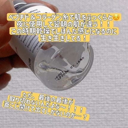 シルク ペプチド EGF ハートフィットボリューム リフティング アンプル/SUNGBOON EDITOR(成分エディター)/美容液を使ったクチコミ(2枚目)