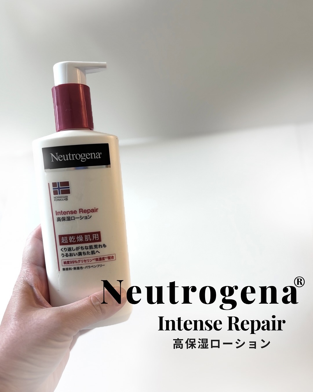 ノルウェー フォーミュラ インテンスリペア ボディ エマルジョン/Neutrogena/ボディローションを使ったクチコミ（1枚目）