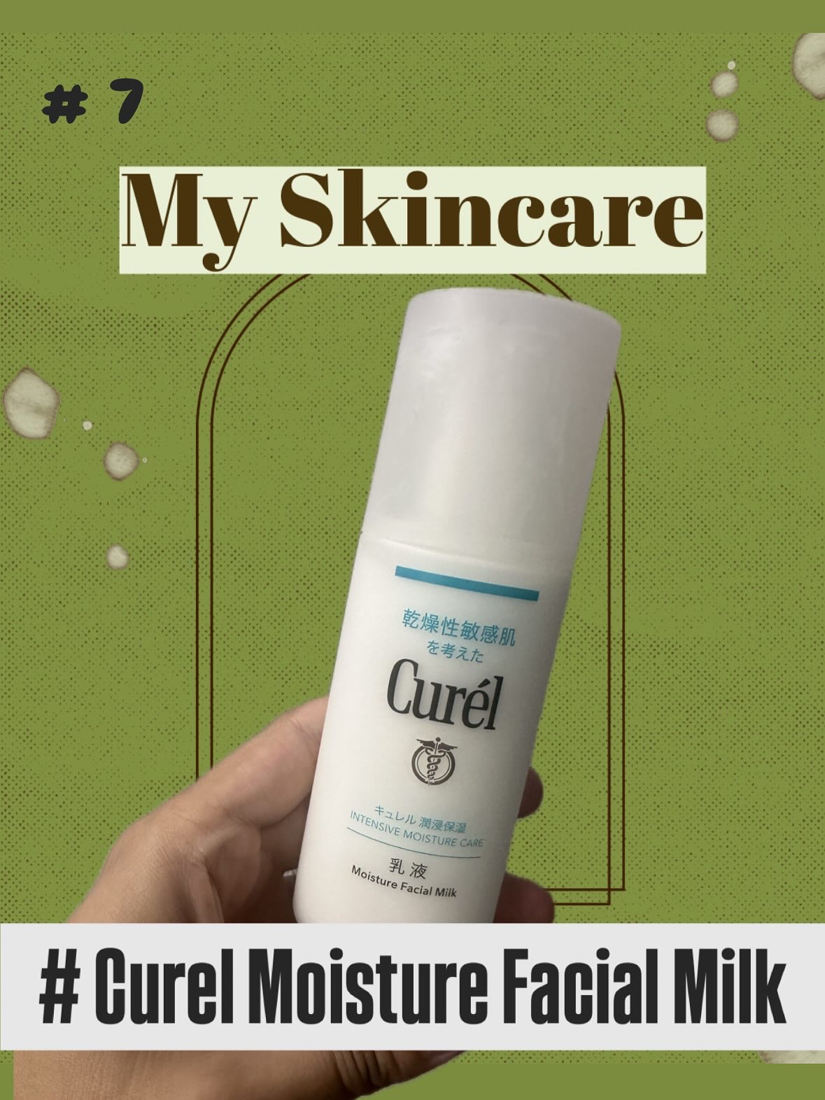 潤浸保湿 乳液/キュレル/乳液を使ったクチコミ（1枚目）