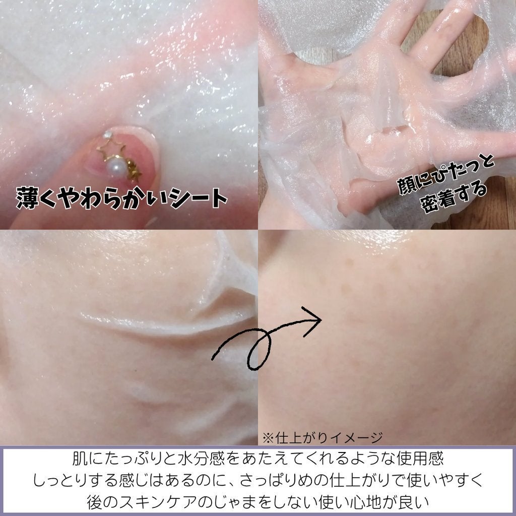 PDRN リフティングマスク/MEDIHEAL/シートマスク・パックを使ったクチコミ(3枚目)