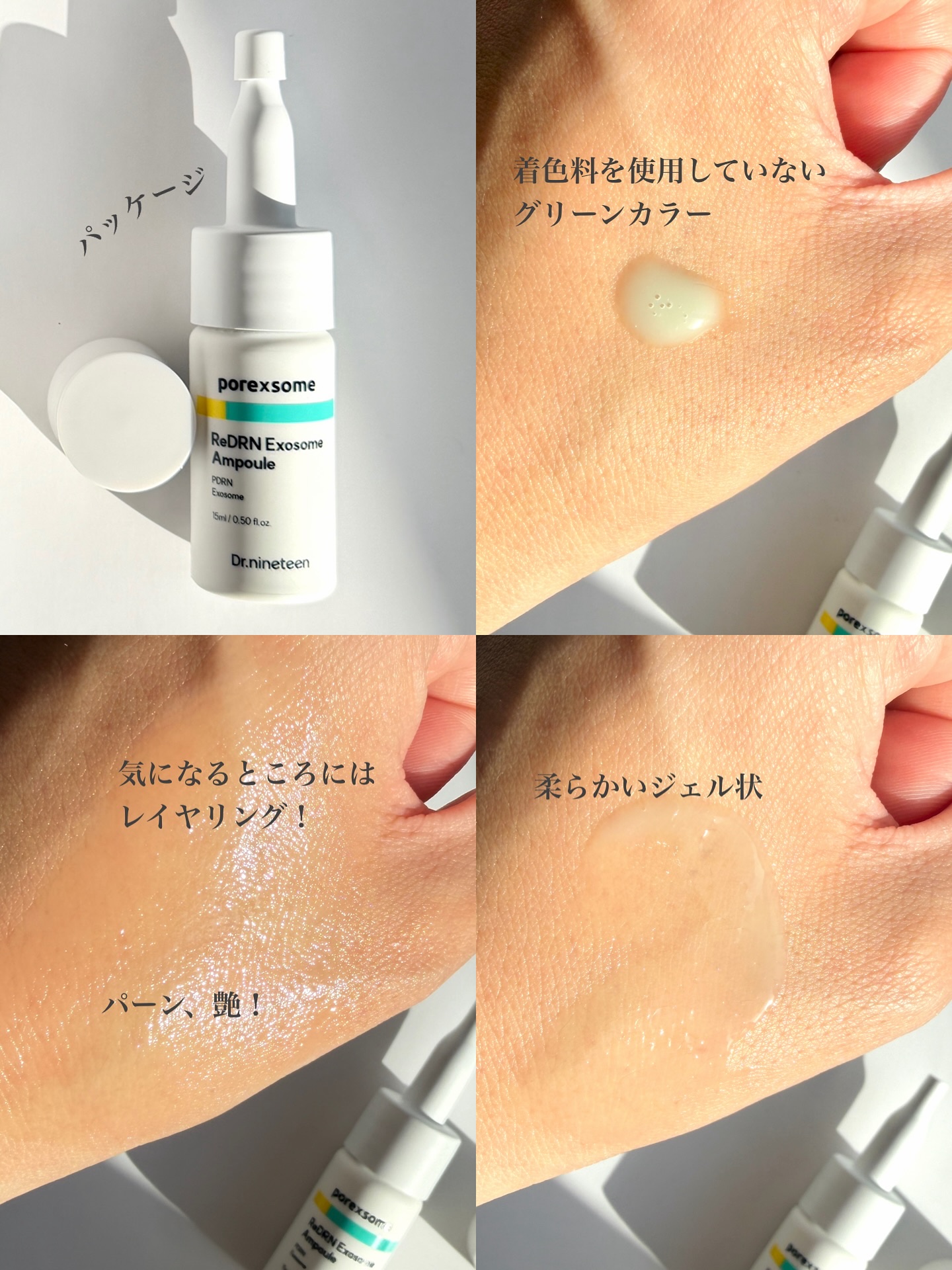 ReDRNエクソソームアンプル/Dr.nineteen/美容液を使ったクチコミ（3枚目）