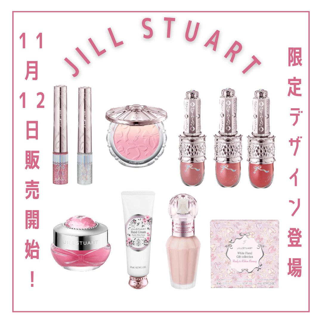 ジルスチュアート　ピーチー ホワイトフローラル　リップマスク/JILL STUART/リップマスクを使ったクチコミ（1枚目）
