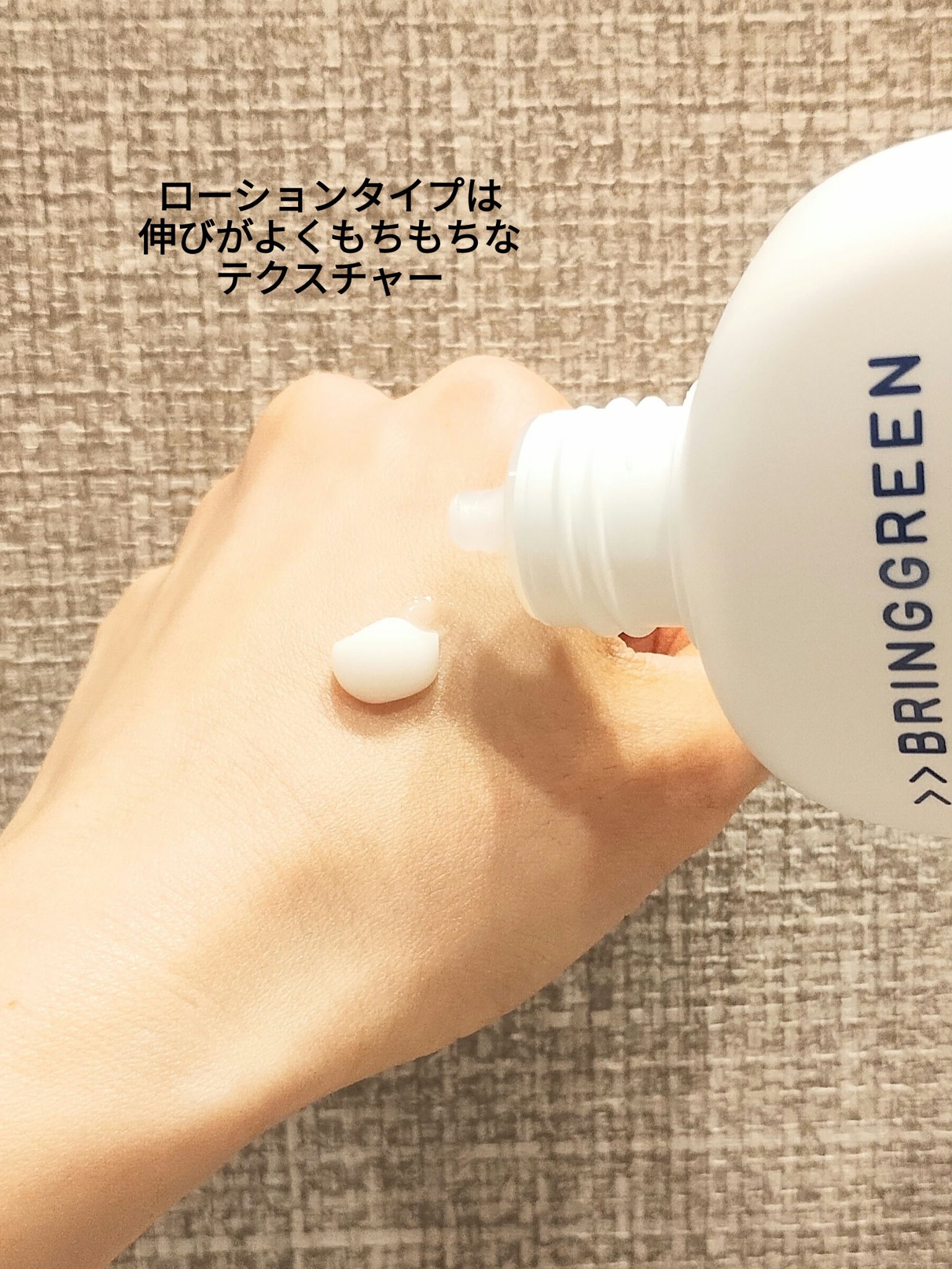 ブルービーンB5-PDRN™マイルドローション/BRING GREEN/乳液を使ったクチコミ（3枚目）