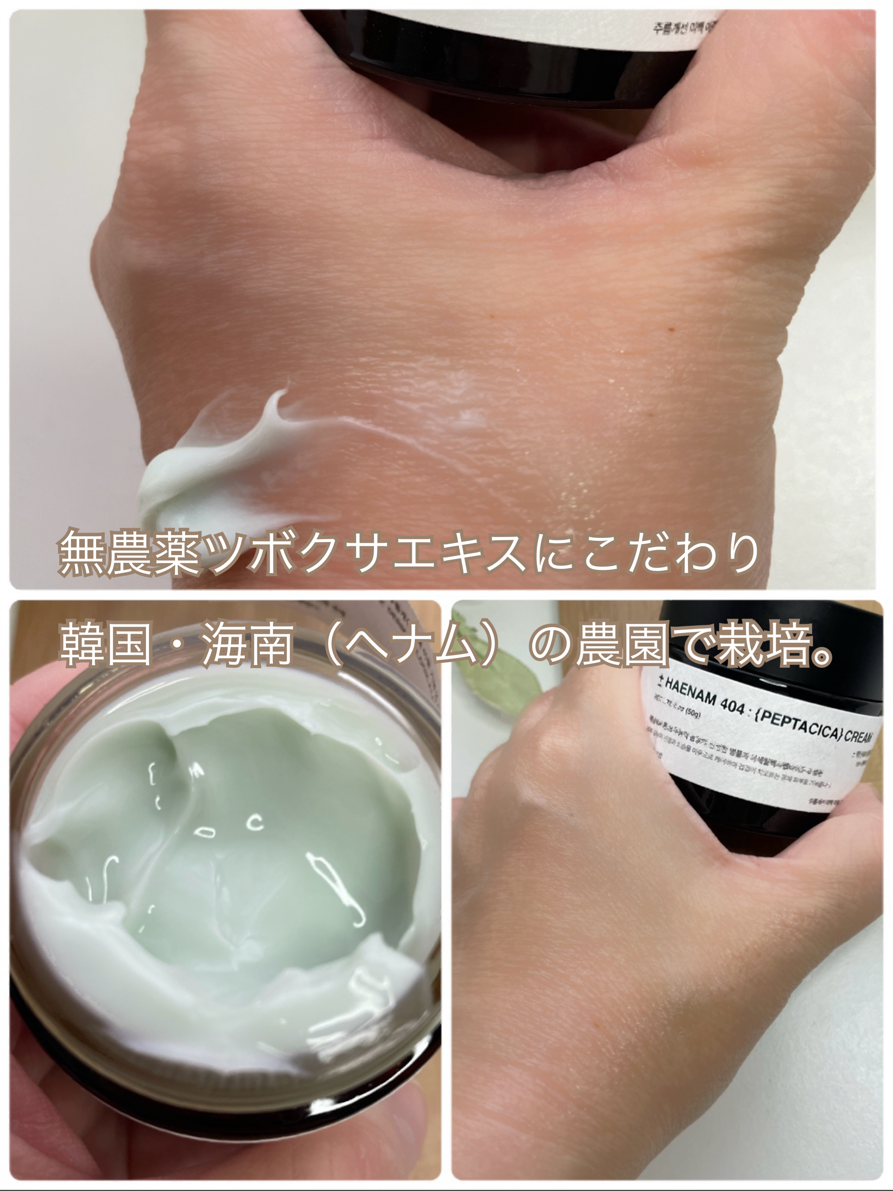 へナム404ペプタシカクリーム/TOUN28/フェイスクリームを使ったクチコミ（3枚目）