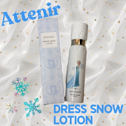 ドレススノー ローション【医薬部外品】 /アテニア/化粧水を使ったクチコミ(1枚目)
