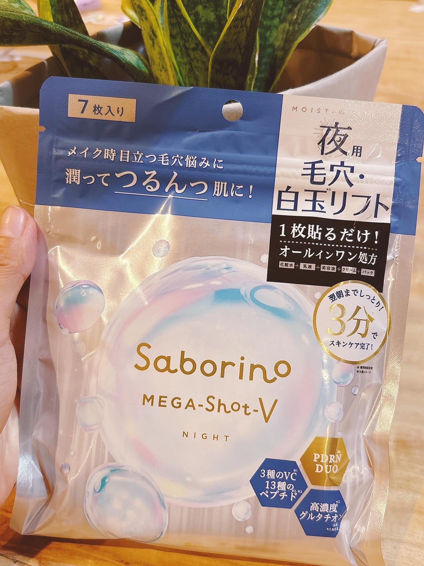 tsubasachan6 on LIPS 「サボリーノMEGA-Shot-VNIGHTのお試し。🌿使用目的..」(1枚目)